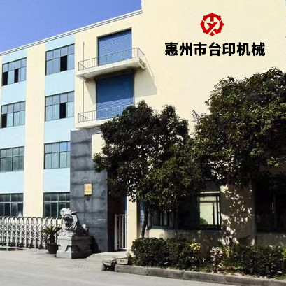 公司简介